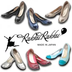 GS-0208　ラックラック 空飛ぶパンプス エナメル バイカラー 軽い 柔らかい 楽々 歩きやすい 履きやすい　シルバー