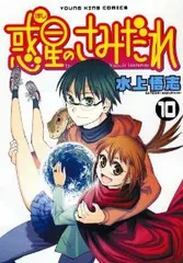 水上悟志　漫画まとめ売り　12タイトル50冊セット　全巻セット スピリットサークル コミック 1-5巻セット (ヤングキング