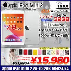 2023年最新】iPad mini2 WiFi 32GBの人気アイテム - メルカリ
