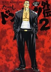 SEVEN☆STAR MEN SOUL（全7巻セット・完結）柳内大樹 - メルカリ