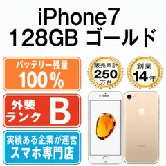 2024年最新】iPhone 7 128GB 中古の人気アイテム - メルカリ