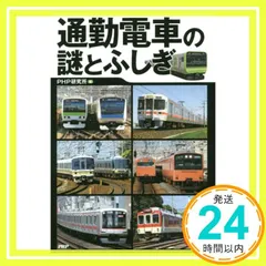 2026年最新】全駅ものしりガイドの人気アイテム - メルカリ