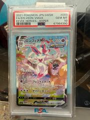 ポケカ　ニンフィア