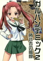 2025年最新】ガルパン 角谷杏の人気アイテム - メルカリ