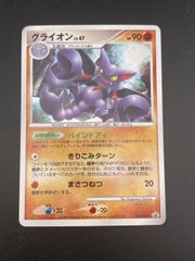 【中古品】グライオン　LV.47 ホーム › DPシリーズ  プロモーションカード「DP-P」 ポケモンカード　ポケカ