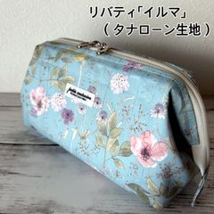 リバティ　「イルマ」　母の日　プレゼント　贈り物　ワイヤーポーチ　コスメポーチ　両開きファスナー　タナローン生地　ハンドメイド