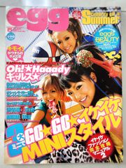 egg1997年発売号4冊セットまとめ売り egg1997年発売号4冊セットまとめ売り - メルカリ