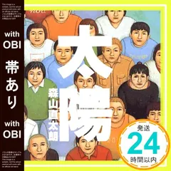 2025年最新】森山直太朗 グッズの人気アイテム - メルカリ