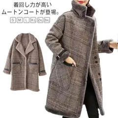 グレンチェック もこもこ ゆったり レディース ボアコート ムートンコート ボア あったか フェイクムートン 裏ボア チェスターコート アウター フェイクファー 裏起毛 長袖 厚手 秋冬 ロングパー DOFf320
