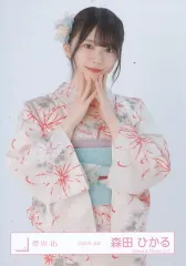 【中古】生写真(乃木坂46) 櫻坂46/森田ひかる/上半身/櫻坂46ランダム生写真【2025年 浴衣】