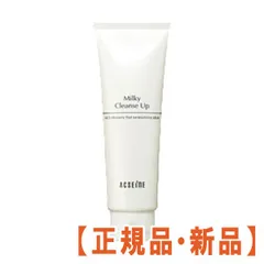アクセーヌ ミルキィクレンズアップ 200g 3点 ACSEINE 【国内正規品】アクセーヌ ミルキィ クレンズアップ