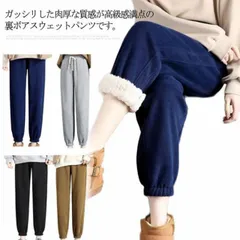 極暖 スウェットパンツ パンツ レディース 部屋着 裏ボア ゆったり 秋 冬 カジュアル ジョガーパンツ 厚手 ゴムウエスト 防寒パンツ 無地 大きいサイズ ルームウェア 無地 ネイビー xzjhuzi#
