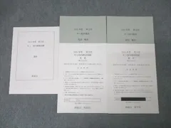 2025年最新】鉄緑会 校内模試 中1の人気アイテム - メルカリ