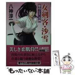 2024年最新】八神淳一の人気アイテム - メルカリ