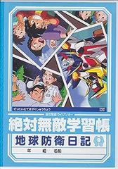 X-GAMER エックスゲーマー [DVD] - メルカリ