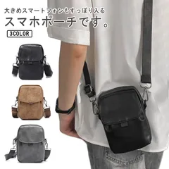 スマホポーチ ミニショルダーバッグ メンズ 送料無料 スマホショルダー 縦型 斜め掛け ポシェット 軽量 男性 PUレザー 携帯ポーチ スマホ 煙草 タバコ 電子たばこ ケース プレゼント おしゃれ#lss5301