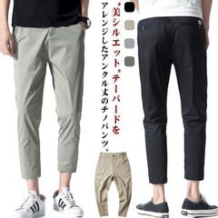 チノパンツ 9分丈 メンズ テーパード チノパン スリム 細身 ストレッチ アンクルパンツ テーパードパンツ 春 夏 薄手 スキニーパンツ 伸縮性 通