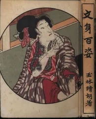 2025年最新】文身百姿の人気アイテム - メルカリ