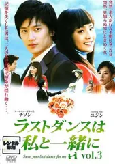 ラストダンスは私と一緒に DVD-BOX〈7枚組〉 ラストダンスは私と一緒に DVD-BOX 新品DVD・ブルーレイ