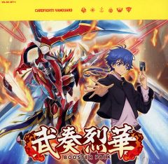 武奏烈華 カードファイト!! ヴァンガード ブースターパック 2box