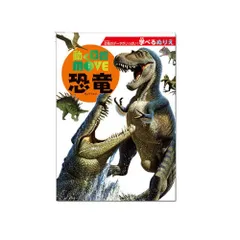 2024年最新】恐竜 ぬりえ Dinosaurの人気アイテム - メルカリ