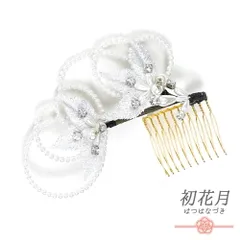 髪飾り コーム型 ラインストーン パール シルバー 白 キラキラ ラメ リーフ 葉 丸 円 サークル 小さい かんざし かわいい 日本 No.9-3370