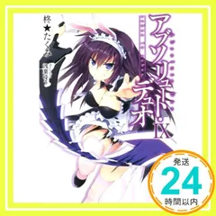 2025年最新】アブソリュートデュオの人気アイテム - メルカリ