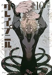 漫画 グレイプニル その他 全巻 セット