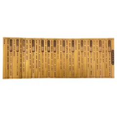 2025年最新】「孫子兵法」竹簡の人気アイテム - メルカリ