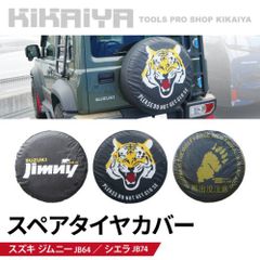 KIKAIYA ジムニー スペアタイヤカバー JB64 JB74 タイヤカバー 背面スペアタイヤ 背面スペアタイヤカバー 保護カバー 外装パーツ カーアクセサリー