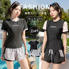 水着 レディース 体型カバー 2点セット フィットネス水着 中学生 高校生 大学生 夏 小胸 可愛い バンドゥ パレオ 日焼け防止 UVカット ママ水着潜水 10代 20代 30代 40代 おしゃれ スクール水着 セパレート