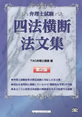超希少！弁理士試験　出題予想論点ピンポイント対策講座　ＤＶＤ付け 超希少！弁理士試験 出題予想論点ピンポイント対策講座 DVD