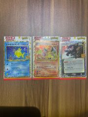 ポケモンカード　リザードン　ブラッキー　ひかるコイキング　25th　プロモ