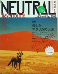 雑誌「ニュートラル NEUTRAL」「トランジット TRANSIT」30冊セット 雑誌「ニュートラル NEUTRAL」「トランジット TRANSIT」30冊セット