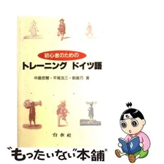 2024年最新】ドイツ語 初心者の人気アイテム - メルカリ