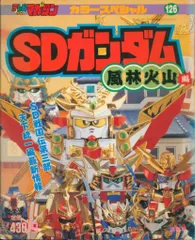 ⭐️初版⭐️ テレビマガジンカラーブック　決定版　ミクロマン大図鑑 Amazon.co.jp: 本 テレビマガジン カラーブック ミクロマン大