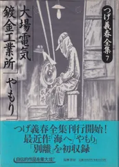 2025年最新】つげ義春全集の人気アイテム - メルカリ