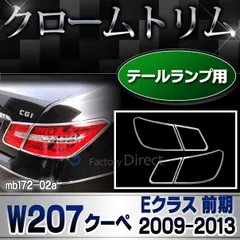 2024年最新】ベンツ テールランプの人気アイテム - メルカリ