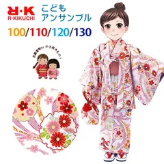 RKブランド 子供着物アンサンブル 女の子お正月着物セット 100/110/120/130センチ「白系、雪輪」RKEGset2-1102
