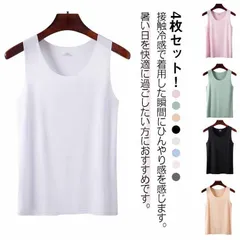 タンクトップ レディース 下着 Uネック 下着 L 4点セット インナー インナー 4点セット 冷感 接触冷感 肌着 レイヤード ひんやり キャミソール 大きいサイズ M 涼感 XL 2XL 3XL#back748344