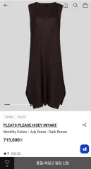 PLEATS PLEASE 2025年4月マンスリーワンピース新品ブラック完売品 PLEATS PLEASE プリーツプリーズ イッセイミヤケ PP04-JH616