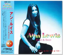 【新品】アン・ルイス ベスト＆ベスト (CD) SBB-303
