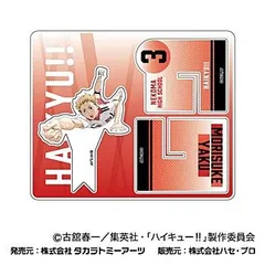 【新品・公式】劇場版ハイキュー!! ゴミ捨て場の決戦 クロススタンドコレクション 06 夜久衛輔 公式グッズ colleize