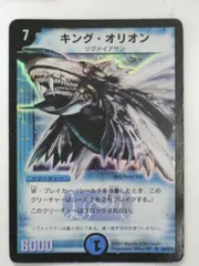 デュエマ　キングオリオン　psa9 デュエマ キングオリオン psa9 デュエルマスターズ】キング