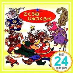 2025年最新】スーパーワイドゲーム絵本の人気アイテム - メルカリ