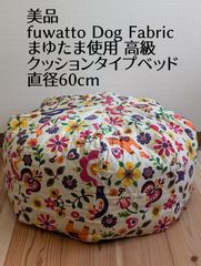 ペット羽毛布団 ホテルプレミア KIMURA kyoto Pedding キムラ 冬用 2枚セット オーガニックコットンカバー付 70×55cm  ダウン90％ 日本製 - メルカリ