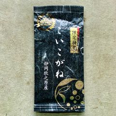 【産地直売・メール便】茶葉 限定特蒸 こいこがね 100g 静岡 牧之原