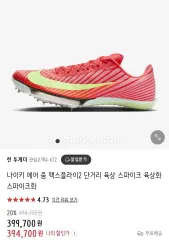 【新品未使用タグ付き】マックスフライ２ 27.0 国内3月22日発売予定】 ナイキ エア ヴェイパーマックス フライ