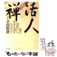 2024年最新】平田精耕の人気アイテム - メルカリ