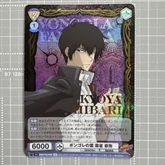 未来での戦い 雲雀恭弥 SP ブラウ 着後レビューで 送料無料】 未来での戦い 雲雀恭弥 ブラウ SP